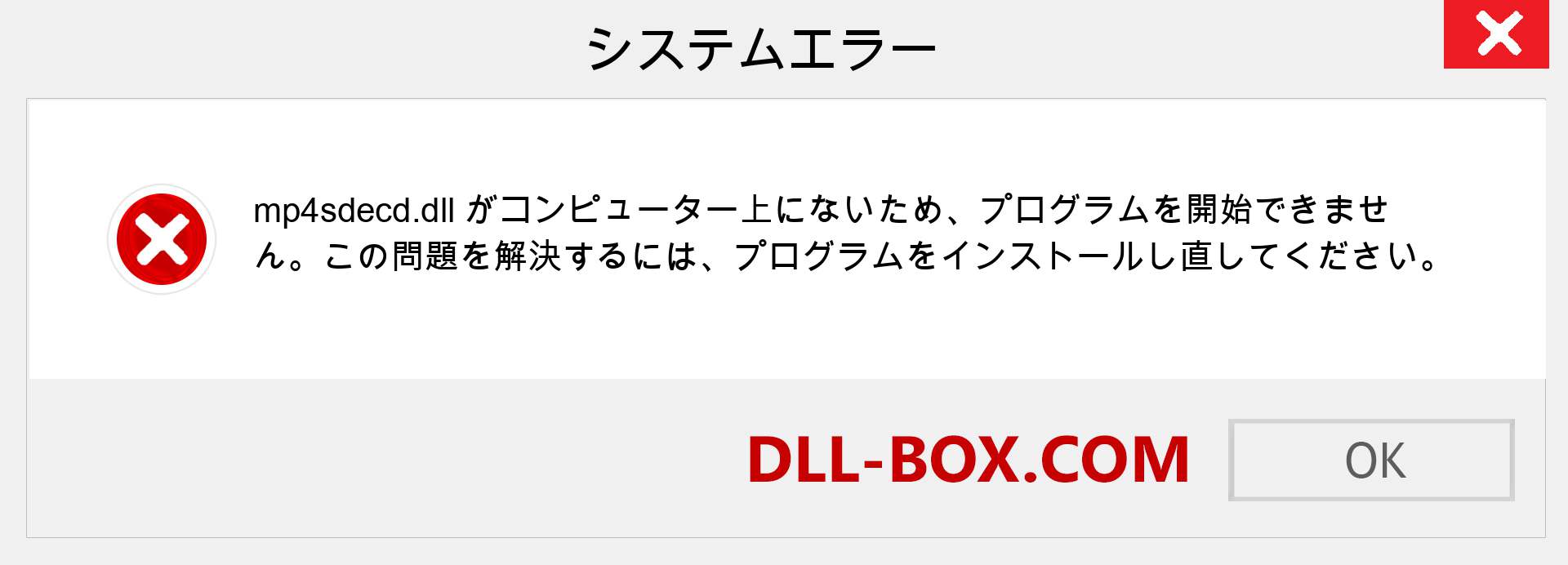 mp4sdecd.dllファイルがありませんか？ Windows 7、8、10用にダウンロード-Windows、写真、画像でmp4sdecddllの欠落エラーを修正